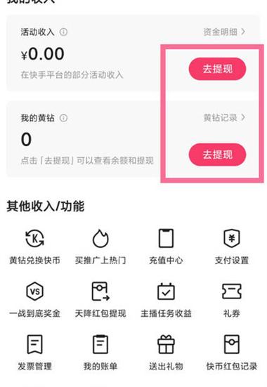 快手怎么改了
