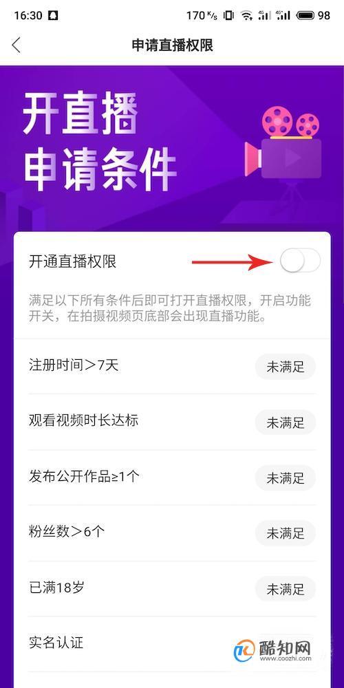 快手怎么直播动漫