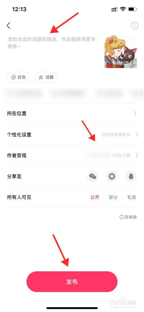 快手作品怎么添加