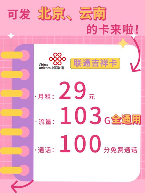每张卡限制多少流量使用