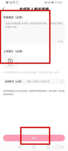 快手怎么投诉了