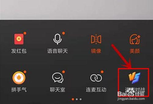 在快手怎么pk