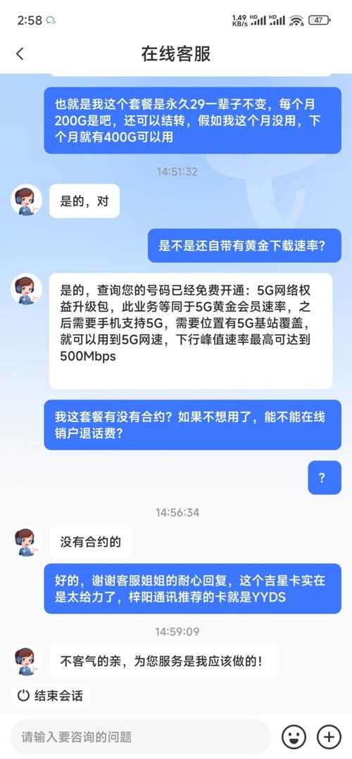 电信物联卡查流量