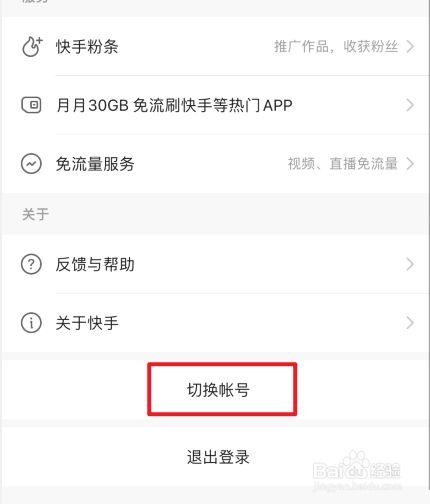 快手怎么改了