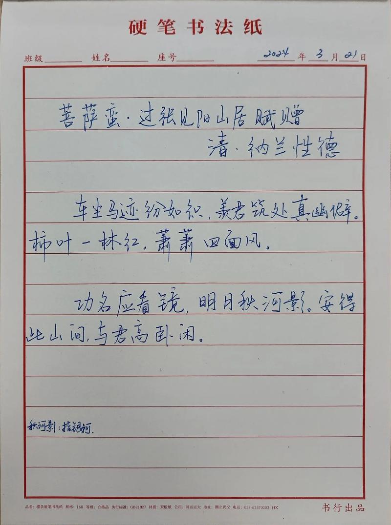 快手怎么写诗词