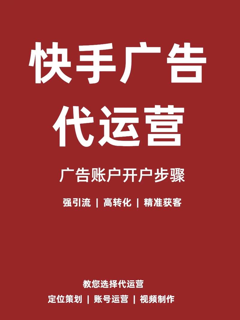 快手怎么宣传产品