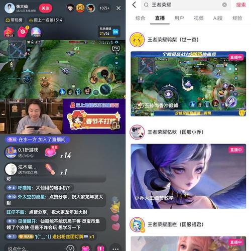 游戏快手怎么直播