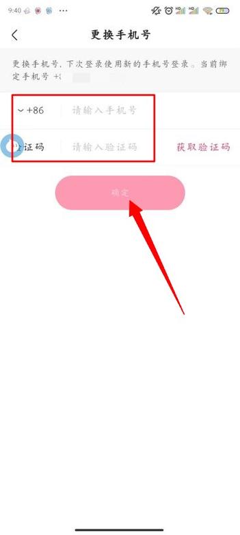 快手怎么录入单号