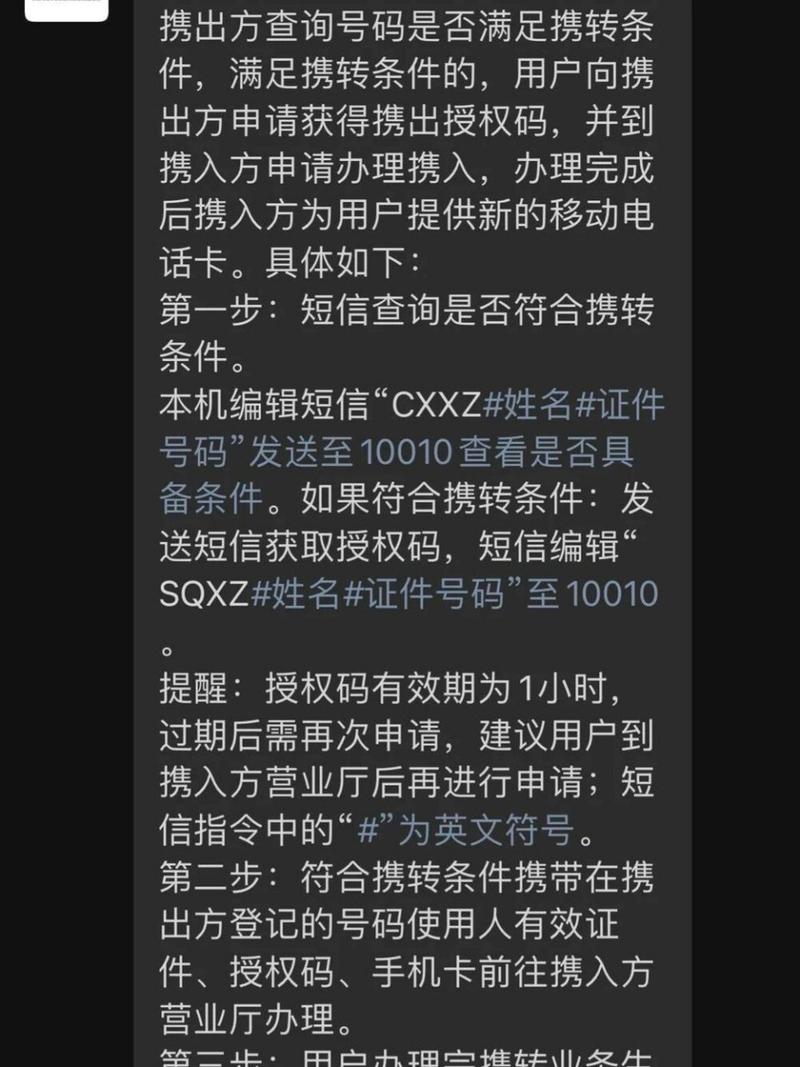 蚂蚁宝卡流量用的好大