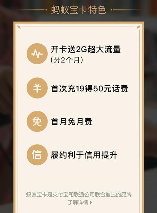 蚂蚁宝卡怎么包流量