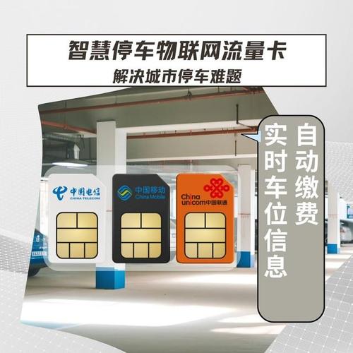 汽车流量卡的作用
