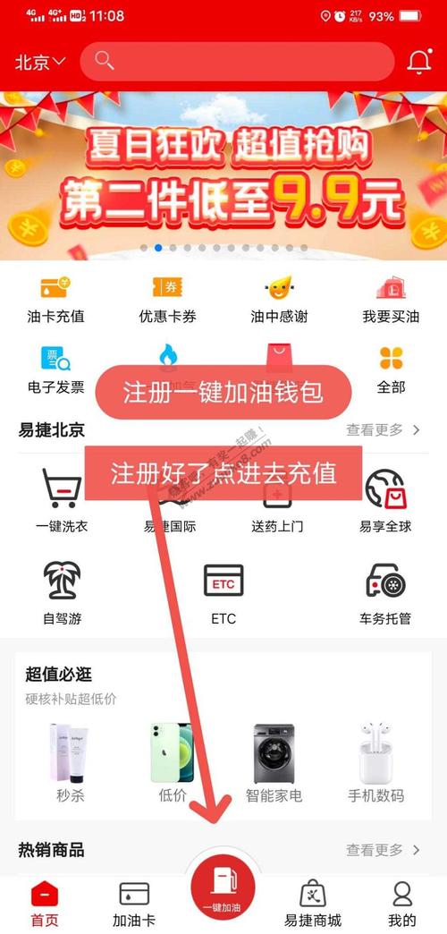 怎样使用流量充值卡