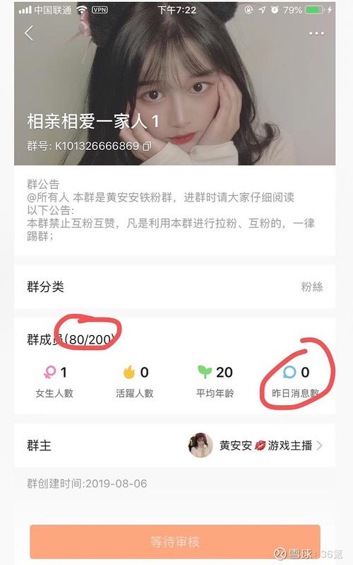 怎么查看快手群聊