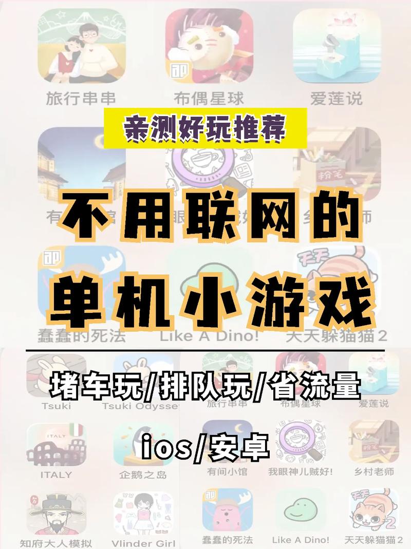 什么双人游戏不要流量卡