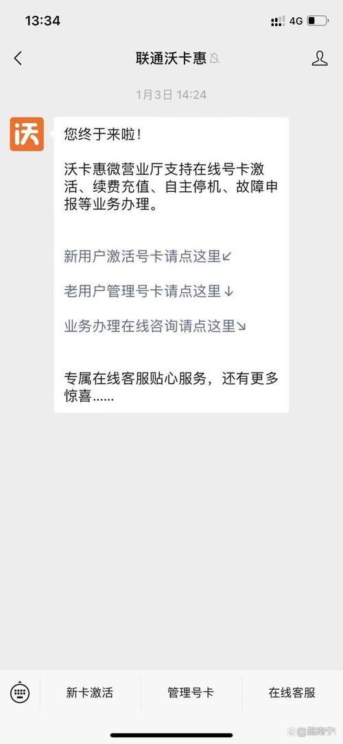要怎么激活手机流量卡