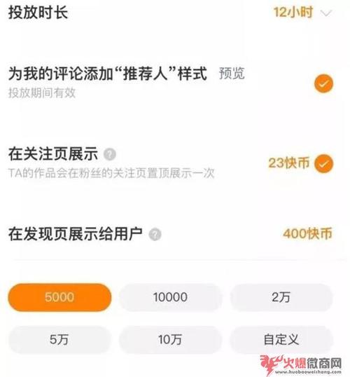 快手怎么升粉