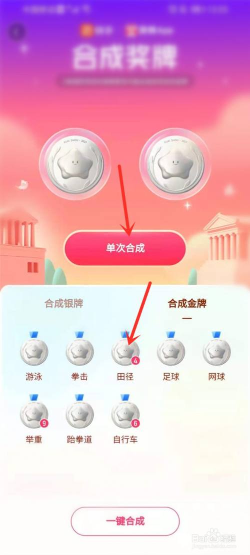 快手咪怎么得