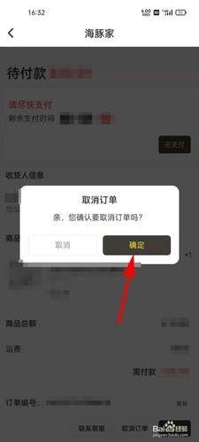 流量卡用户如何取消订单