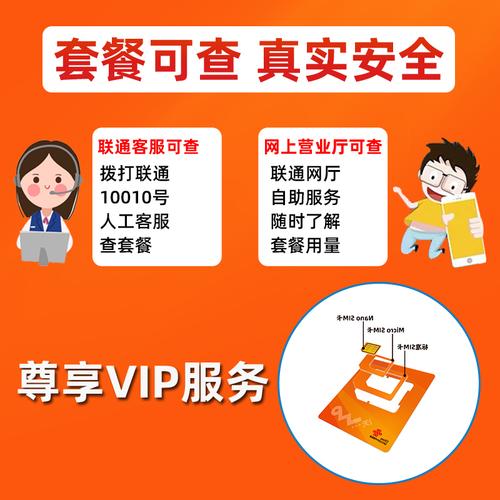 联通王卡每天限制流量