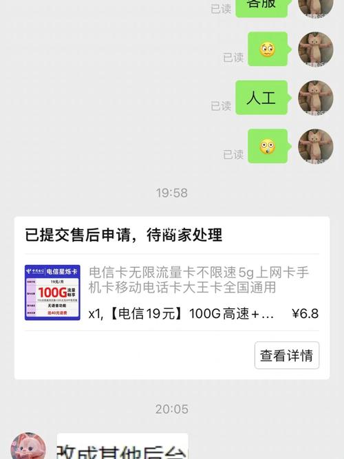 流量卡把手机搞坏了