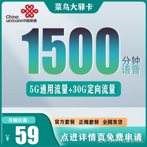手机卡大流量知乎