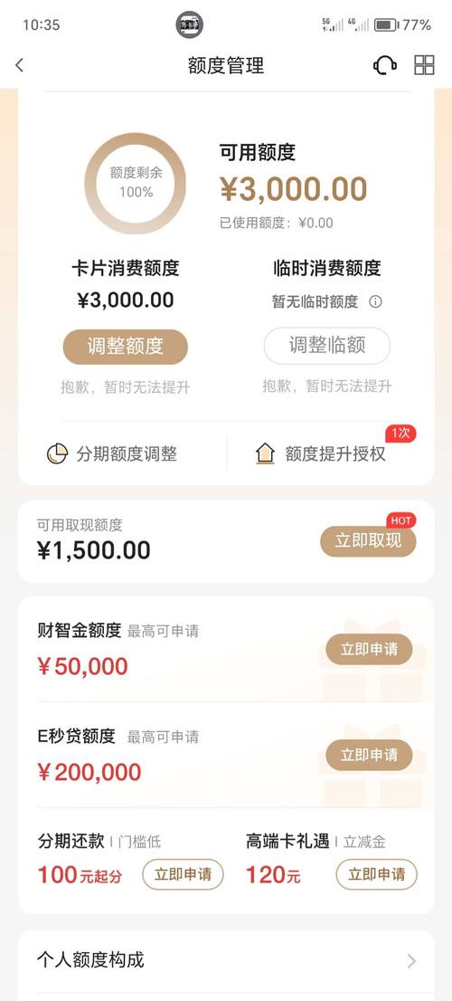 流量卡的保证金