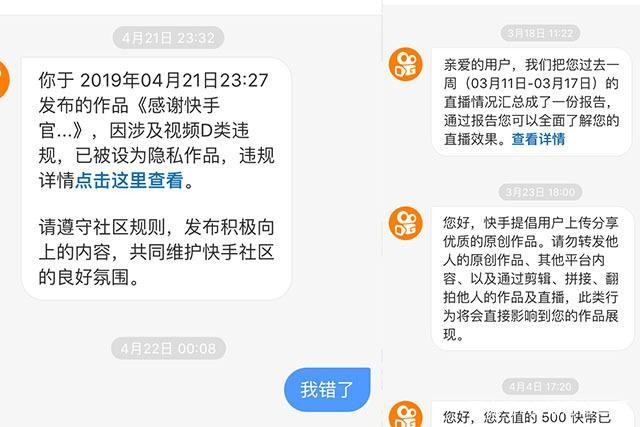 快手怎么避免录播