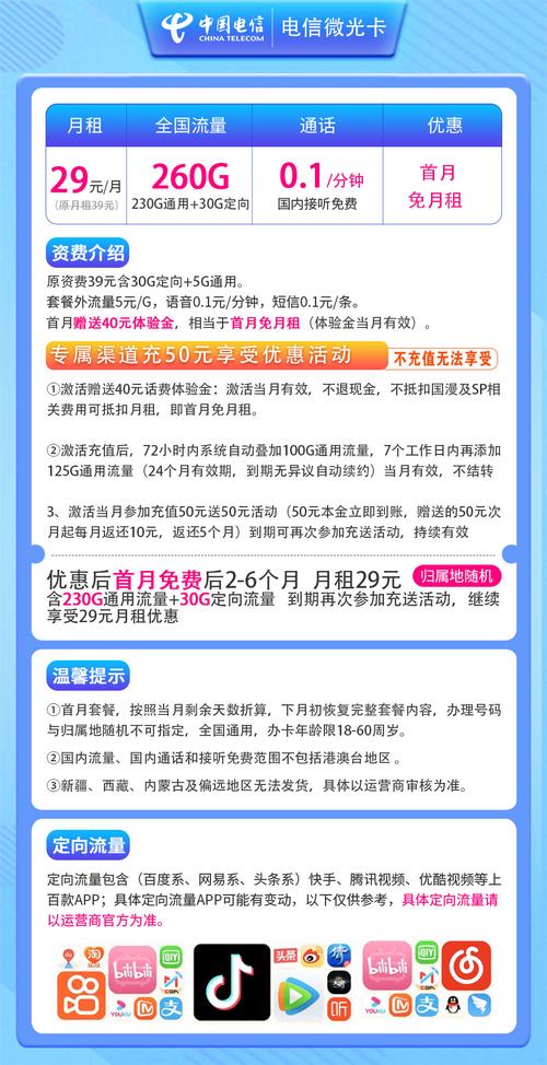 出省了怎么买全国流量卡
