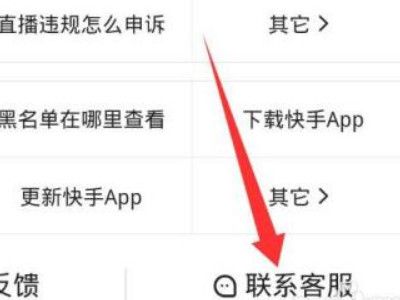 怎么取消快手推广