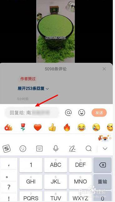 快手评论怎么上限
