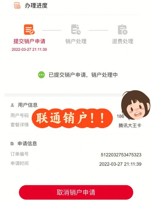 腾讯大王卡隐形流量费