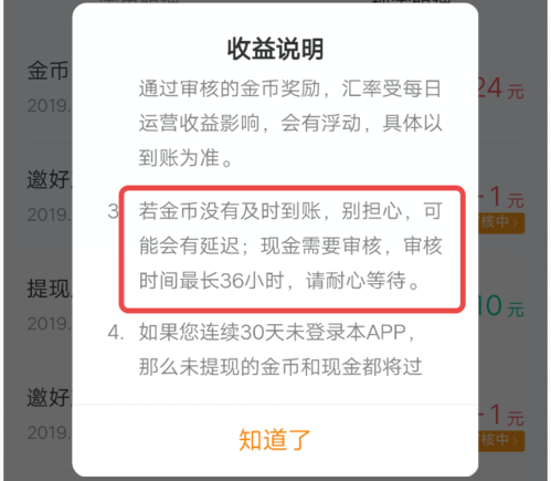 快手税收怎么收取