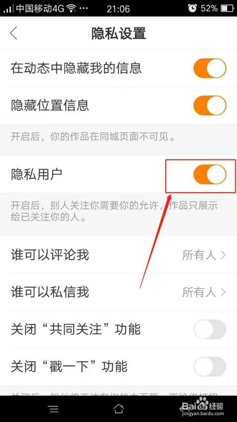 快手怎么设置PK