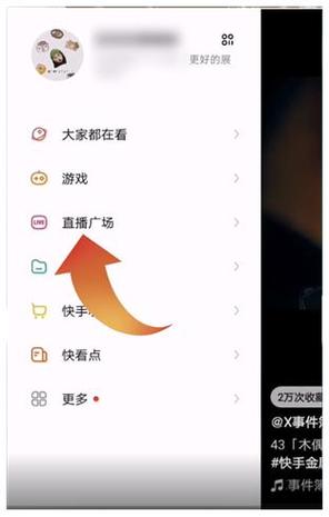 快手怎么进行清屏
