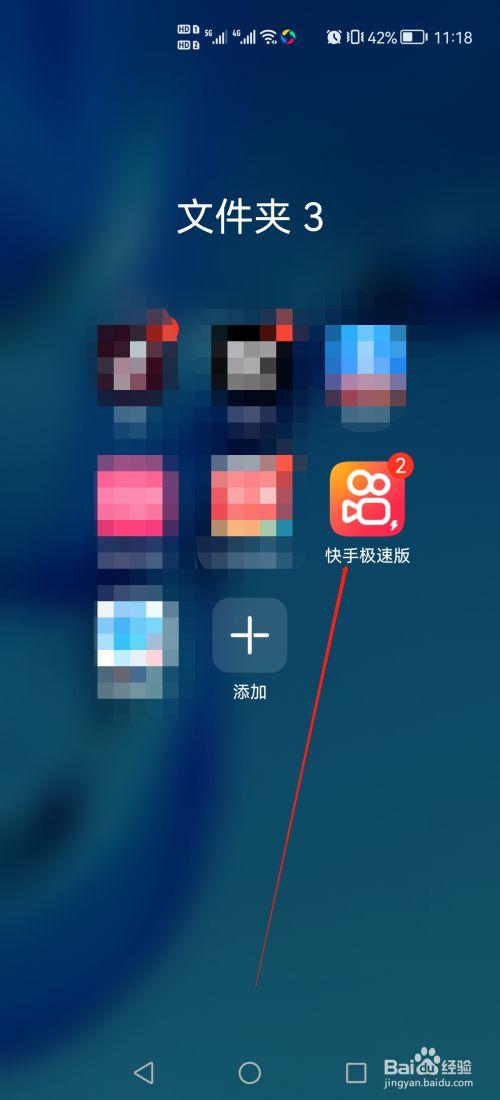 快手怎么领iphone