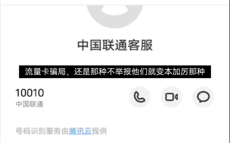 买了流量卡怎么投诉电话