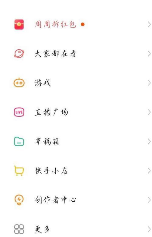 快手怎么接单挣钱
