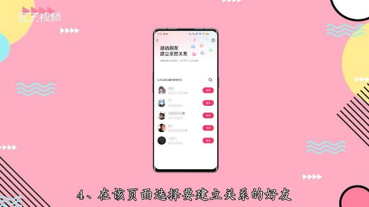快手关系怎么加分