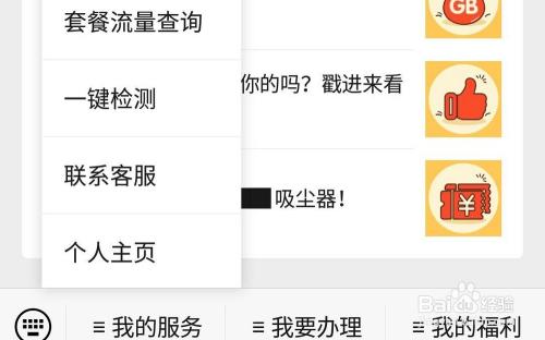懂我卡如何查询流量