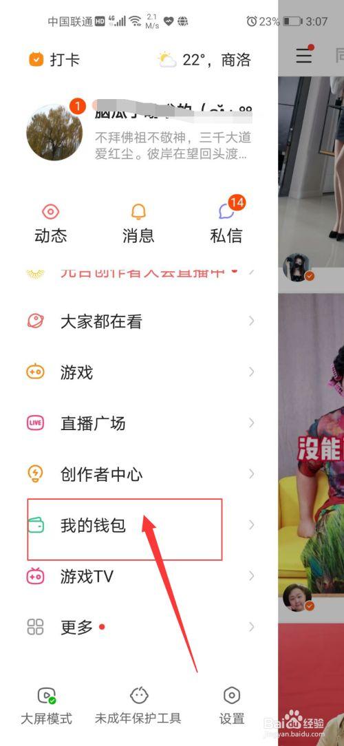 快手咪怎么得