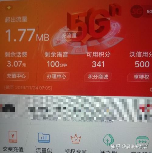 阿里宝卡突然无法免流量