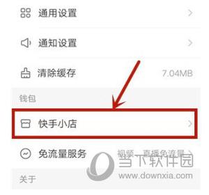 快手怎么设置字母