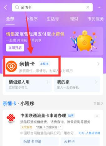 怎样弄亲情流量卡包