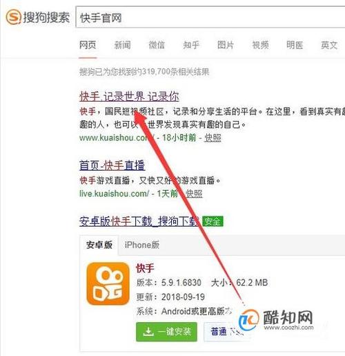快手号码怎么查询