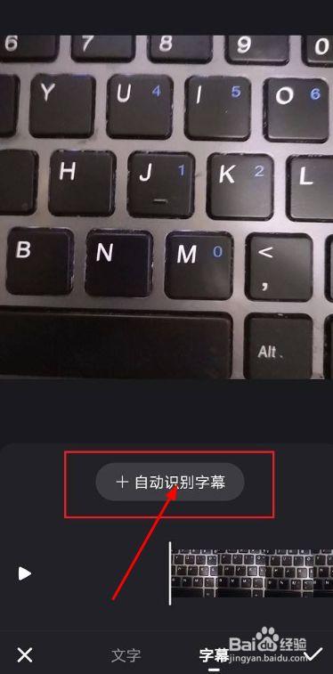 快手怎么隐蔽字幕