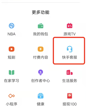 快手怎么领iphone