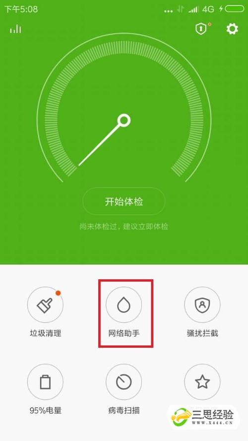 小米卡无线流量怎么提速