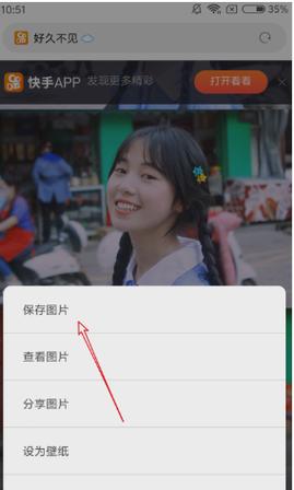 快手怎么保存回放