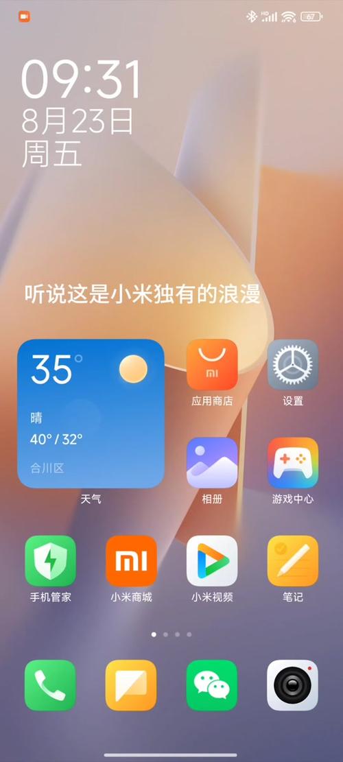 小米手机卡流量报警设置