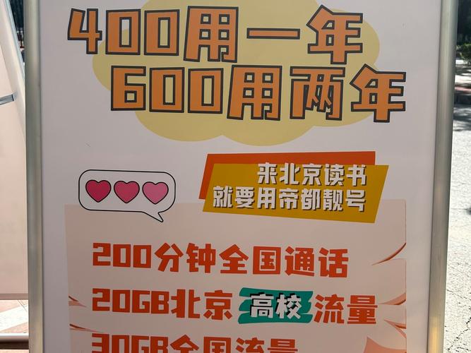 超级流量卡加揽客宝